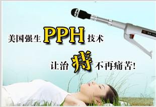 PPHŵ