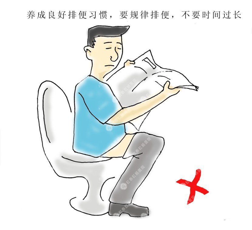 导致内痔的坏习惯